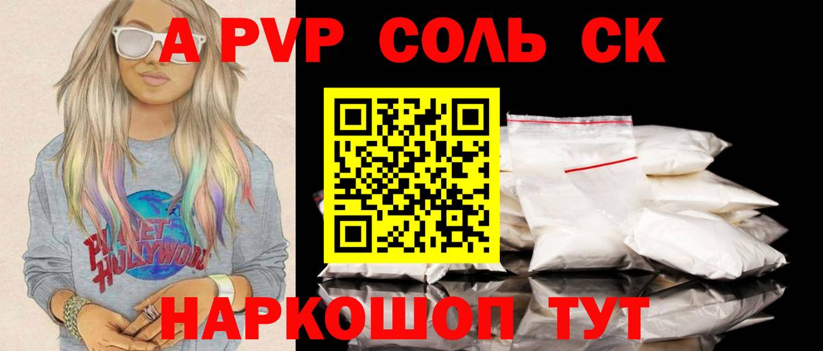 Alpha PVP крисы CK Малоярославец
