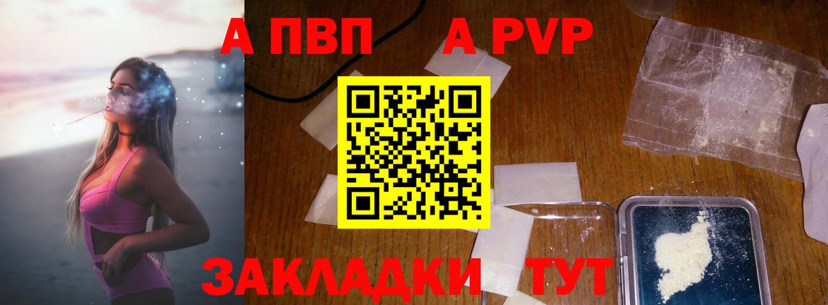 Alpha-PVP СК  А ПВП Соль  что такое наркотик  Alpha-PVP СК  Малоярославец  Вход с VPN  A PVP 