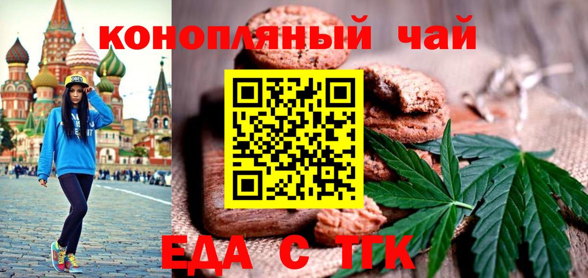 Малоярославец  Еда ТГК конопля  Вход с VPN 