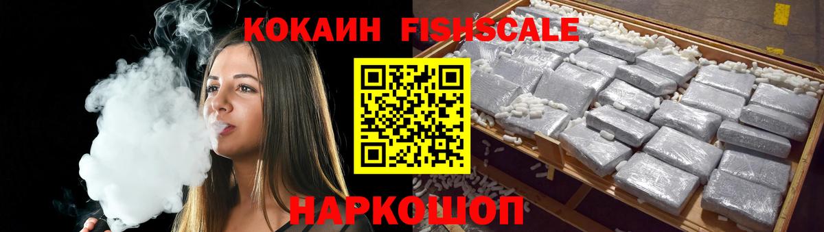 COCAIN  Вход с VPN  Малоярославец  COCAIN 99%  КОКАИН VHQ 