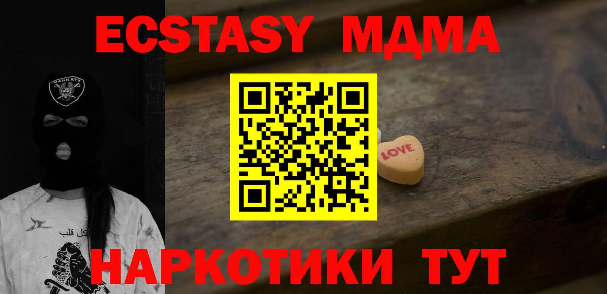 Экстази mix  Вход с VPN  Малоярославец  Ecstasy XTC 