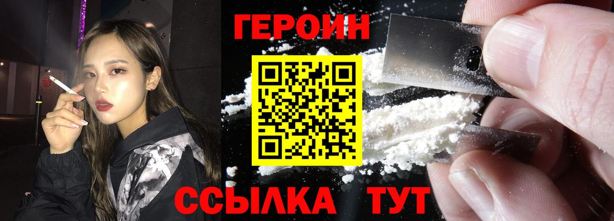 ГЕРОИН VHQ Малоярославец