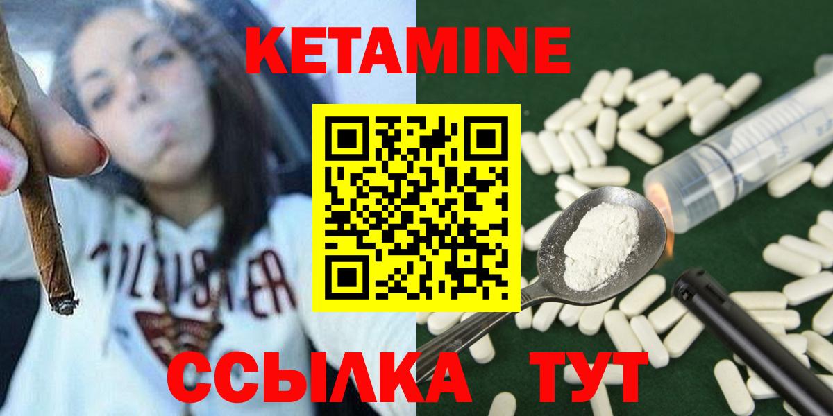 КЕТАМИН ketamine  Вход с VPN  Малоярославец  КЕТАМИН ketamine 