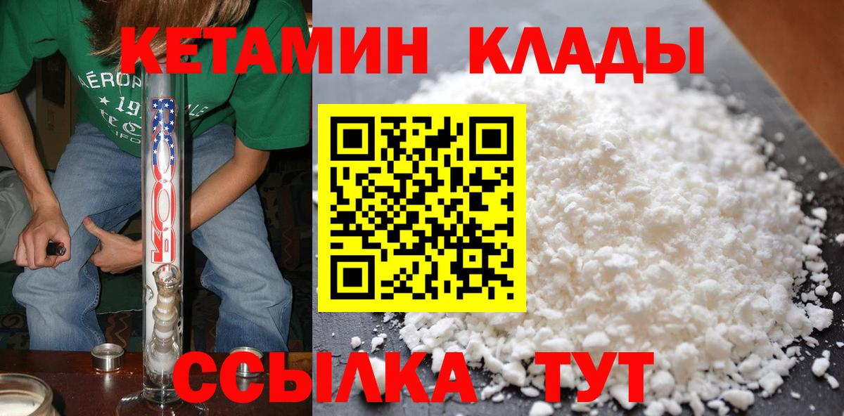 КЕТАМИН VHQ Малоярославец