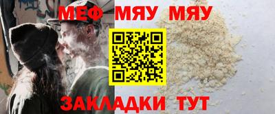 мяу мяу мука Донецк