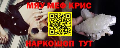 мяу мяу мука Донецк