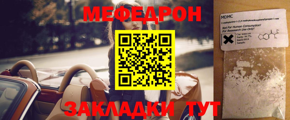 МЕФ кристаллы Малоярославец