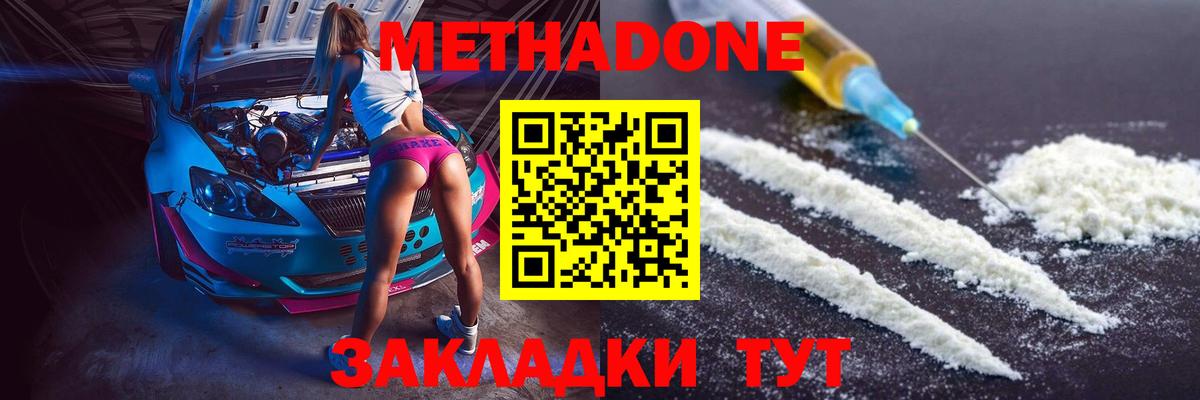 ссылка на мегу ONION  МЕТАДОН VHQ  это какой сайт  Малоярославец  Вход с VPN 