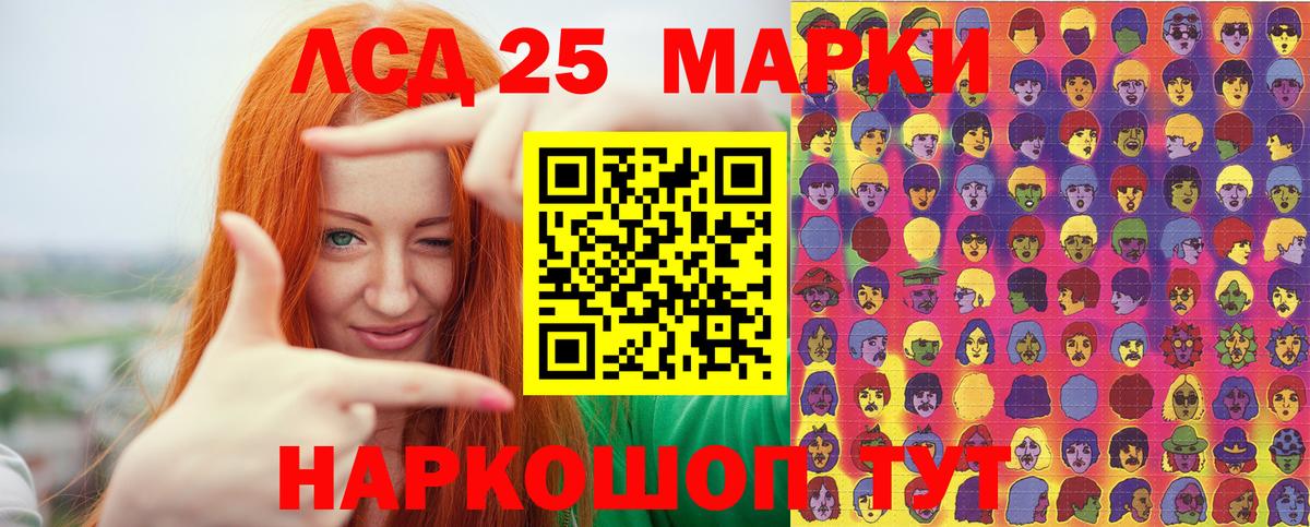 Марки 25I-NBOMe 1500мкг Малоярославец