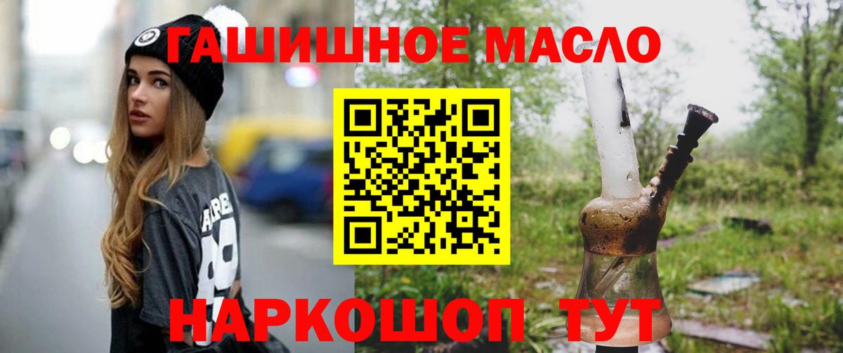 Дистиллят ТГК THC oil  Дистиллят ТГК Wax  Вход с VPN  Малоярославец 