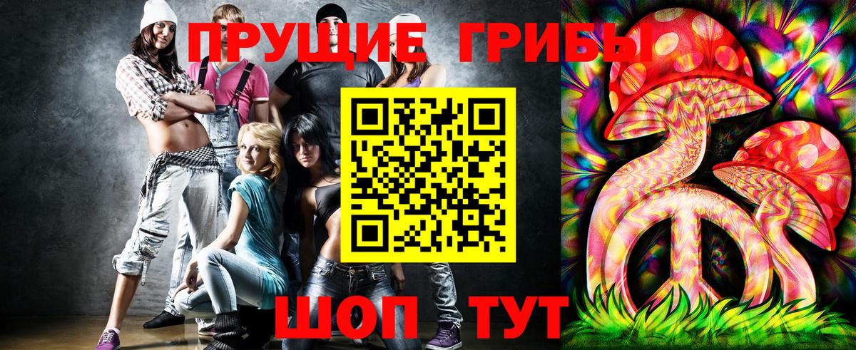 Галлюциногенные грибы прущие грибы Малоярославец